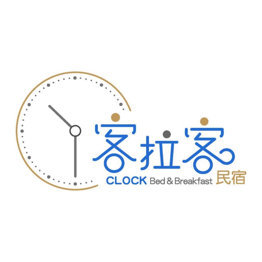 客拉客民宿 Clock B&B Huxi Eksteriør billede